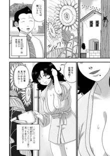 爆乳奥さんの楽園。, 日本語