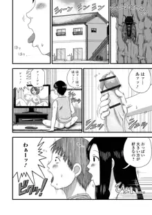 爆乳奥さんの楽園。, 日本語