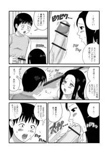 爆乳奥さんの楽園。, 日本語