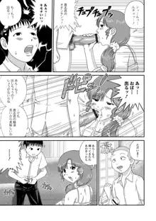 爆乳奥さんの楽園。, 日本語