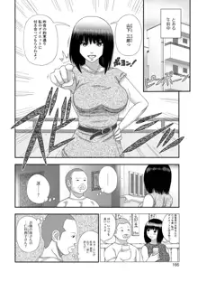 爆乳奥さんの楽園。, 日本語