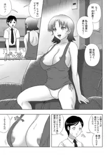 爆乳奥さんの楽園。, 日本語