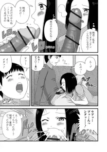 爆乳奥さんの楽園。, 日本語