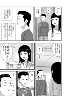 爆乳奥さんの楽園。, 日本語