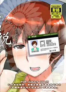 Etsuko-san wa Kono Datsui Mahjong Shoubu de Jibun no Shourai o Torimodosu -Chuuhen-, 中文