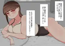 『彼女は狙われている』 ～産婦人科検診～, 日本語