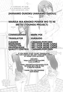 Marisa wa Kinoko Power wo Te ni Ireta!, English