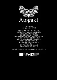 妖夢ちゃんおっぱいをマッサージすると頭がよくなるよ, 日本語