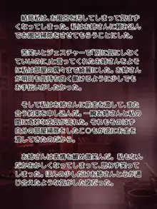 推しのふたなりダークエルフ踊り子さんを買ったら破滅しかけた件, 日本語