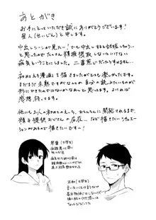 彼女にゴムしなくていいよと言われた, 日本語