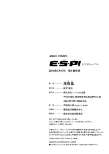 Ero Sukebe Power! E.S.P.! Vol.1, English