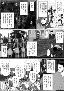 せっかく異世界転生したのに死霊術師だったからエロエロキョンシー造ってお世話係にしたった1, 日本語