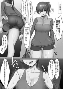 爆乳制服美少女を「無料」で「何時」でも「何度」でも呼べる権利, 日本語