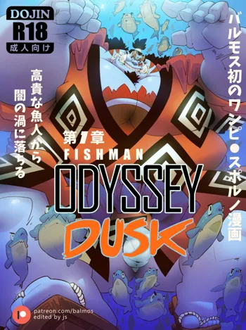 Fishman Odyssey, English