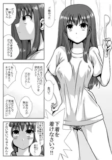 家の前で女の子を拾う, 日本語