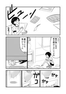 お仕置きされて1日下半身の着衣が禁止される学校 #2, 日本語