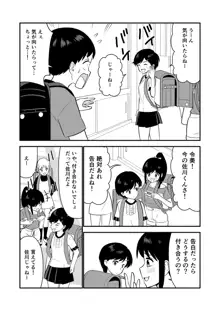 お仕置きされて1日下半身の着衣が禁止される学校 #2, 日本語