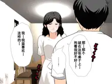 Saimin Uwaki Kenkyuubu Ch. 9, 中文