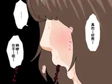 Saimin Uwaki Kenkyuubu Ch. 9, 中文