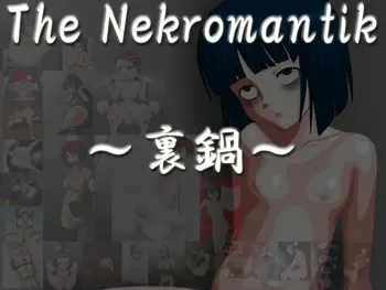 The Nekromantik～裏鍋～, 日本語