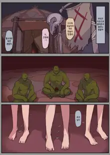 Haiboku Kishi wa Orc no Mesu ni Naru | 패배기사는 오크의 암컷이 된다, 한국어