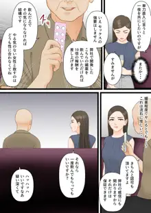 気の強い人妻キャリアウーマンが寝取られメス堕ち妊娠する夜, 日本語