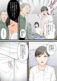 気丈な人妻が下品なジジイに寝取られるまで, 日本語