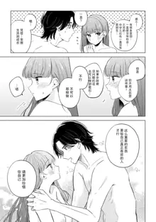 hentai keiyaku shimasen ka? Ikemen shashin-ka to hajimeru etchina kankei | 来签订变态契约？和帅哥摄影师开始色色关系 1-2, 中文