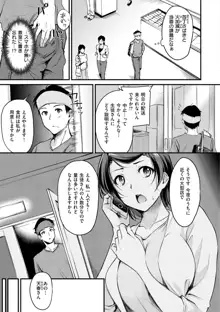 ふしだらワーキング, 日本語