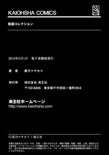 監獄コレクション, 日本語