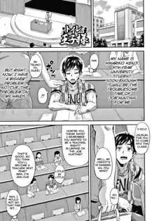 Keikenzumi da yo, Watashi-tachi | We're experienced ch. 1-5, English