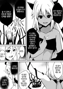 Shuudou Kishi Cecilia ~Futanari Kaizou Kyousei Sakusei~ | 수도기사  세실리아 ~후타나리 개조 강제착정~, 한국어