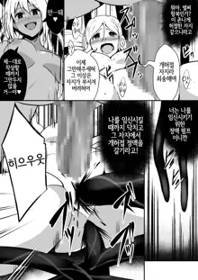 Shuudou Kishi Cecilia ~Futanari Kaizou Kyousei Sakusei~ | 수도기사  세실리아 ~후타나리 개조 강제착정~, 한국어