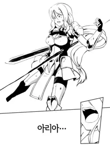 Shuudou Kishi Cecilia ~Futanari Kaizou Kyousei Sakusei~ | 수도기사  세실리아 ~후타나리 개조 강제착정~, 한국어