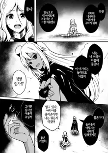 Shuudou Kishi Cecilia ~Futanari Kaizou Kyousei Sakusei~ | 수도기사  세실리아 ~후타나리 개조 강제착정~, 한국어