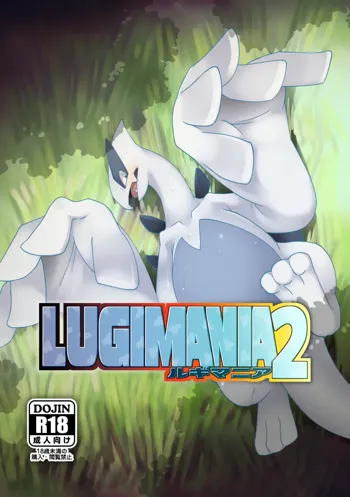 LUGIMANIA2, 日本語