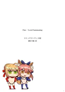 Fate/Lewd Summoning -Soushuuhen Extra- (decensored), 中文