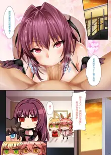 Fate/Lewd Summoning -Soushuuhen Extra- (decensored), 中文