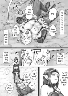 魔族ちゃん漫画 | 마족짱 만화, 한국어