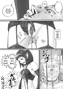 魔族ちゃん漫画 | 마족짱 만화, 한국어