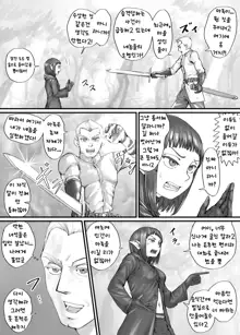 魔族ちゃん漫画 | 마족짱 만화, 한국어