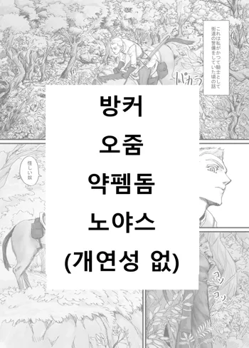 魔族ちゃん漫画 | 마족짱 만화, 한국어