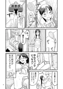 姉ちゃんは、おねショタ同人作家, 日本語