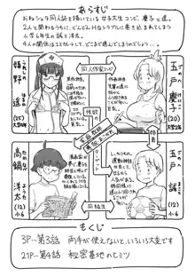 姉ちゃんは、おねショタ同人作家, 日本語