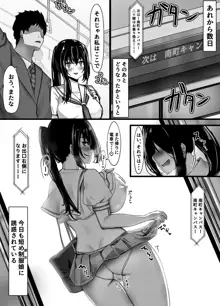 短め制服娘成人向け漫画, 日本語