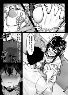 短め制服娘成人向け漫画, 日本語