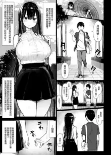 Seiso Kanojo, Ochiru. 1-2 (decensored), 中文