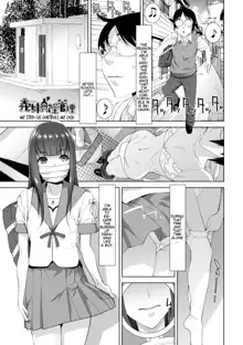 Stepbrother Forced To Crossdress and Raped by Stepsister - Chapter 4: My Step-sis Controls My Cock! - Imouto ni Okasareru Kyousei Josou Ani, English