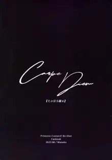 Carpe Diem, 中文