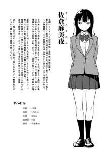 少女M 総集編上巻, 日本語